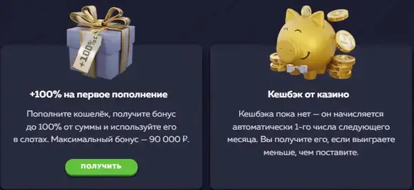 Vavada бонус